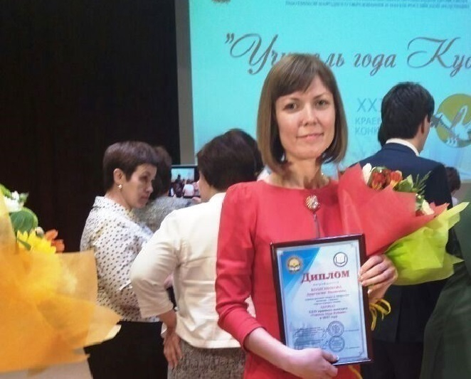 Анапчанка стала лауреатом конкурса «Учитель года Кубани-2017»