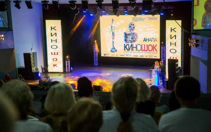 В Анапе прошла церемония открытия XXVII кинофестиваля «Киношок»
