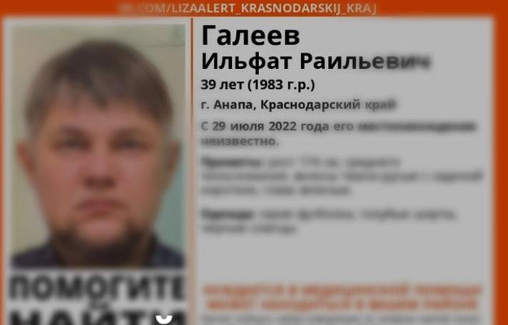 Ильфат Галеев, которого разыскивали в Анапе, найден живым