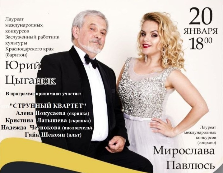 Сольный концерт «золотых» голосов Городского театра состоится в Анапе