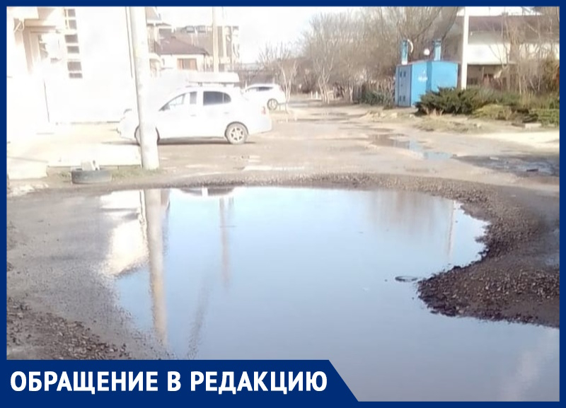 Горожане возмущены состоянием улицы Кати Соловьяновой в Анапе