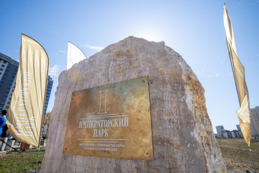 В Анапе заложили первый камень Императорского парка