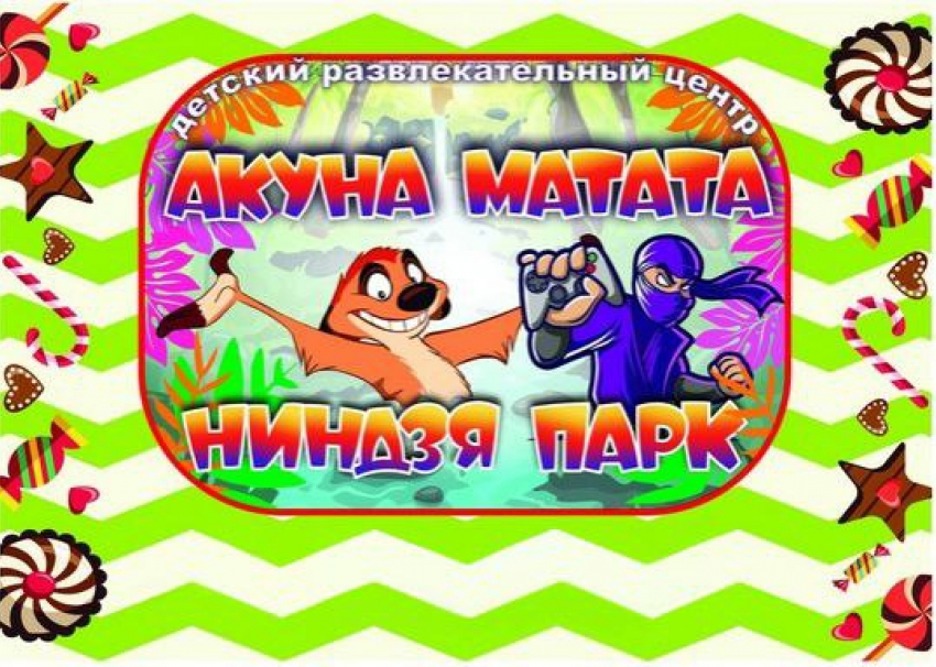 Куда пойти с детьми в Анапе?
