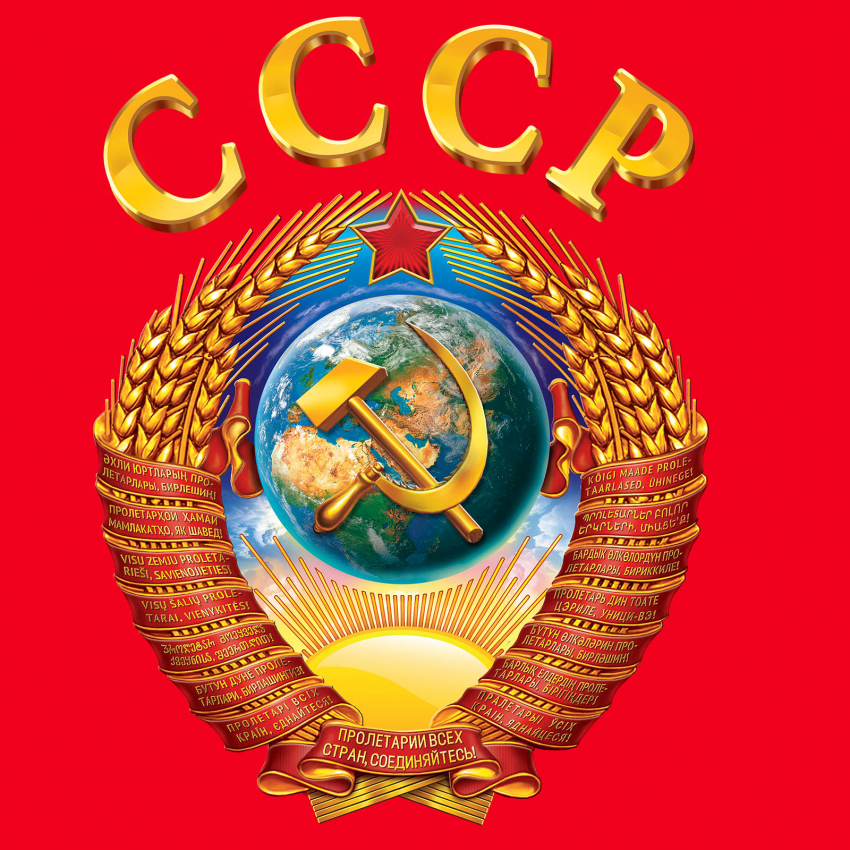 День образования СССР в Анапе будет тёплым