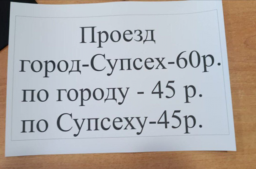 В Анапе подняли цены на проезд в общественном транспорте