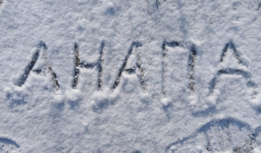 Экстренное предупреждение! В Анапе с 14 по 22 января мокрый снег и гололедица 