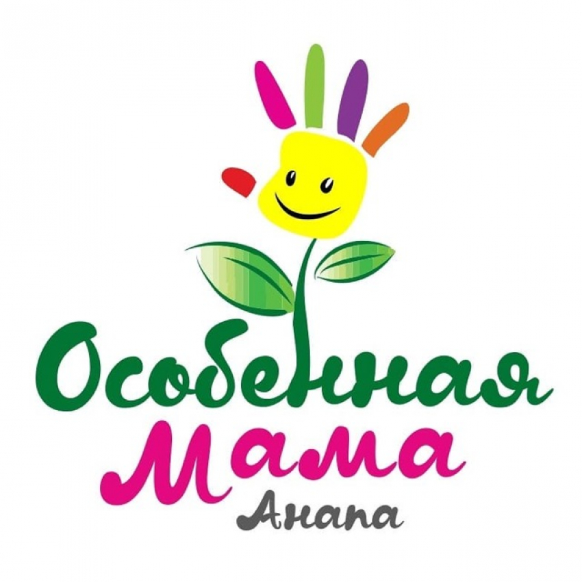 В Анапе стартует социальный проект «Особенная мама"