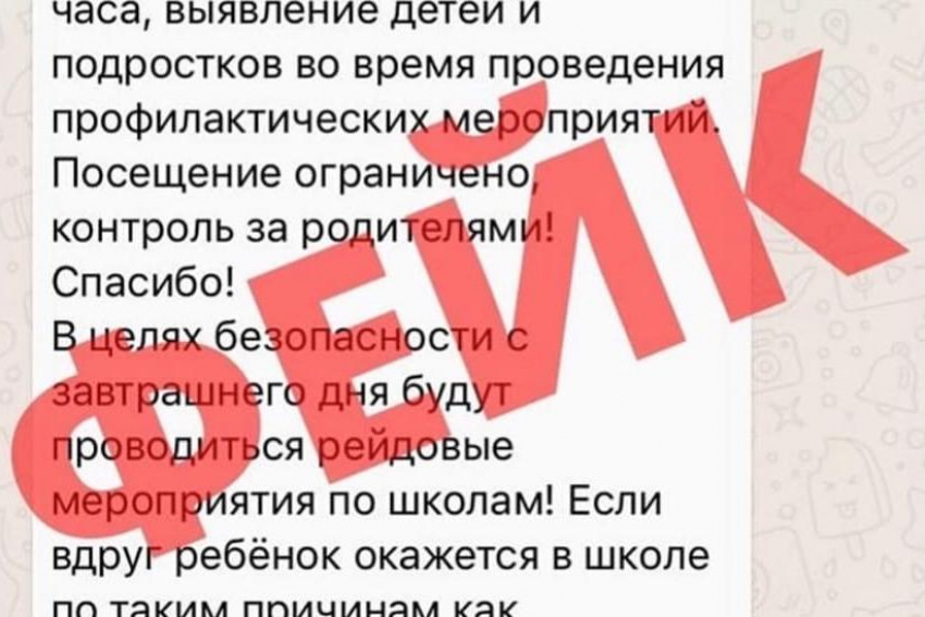 В Анапе ходит фейк: родителей накажут за то, что их дети находятся на улице