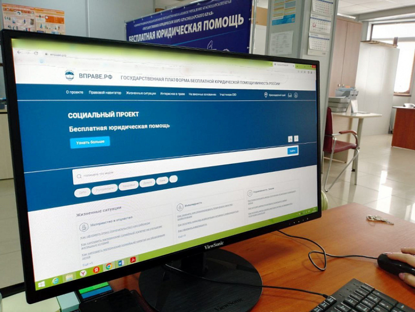 Анапчане бесплатно могут получить юридическую помощь