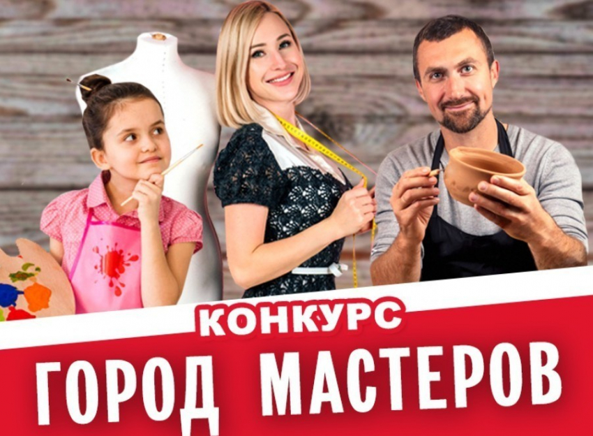 Конкурс «Город мастеров": кто вырвался вперед-первая пятерка лидеров!