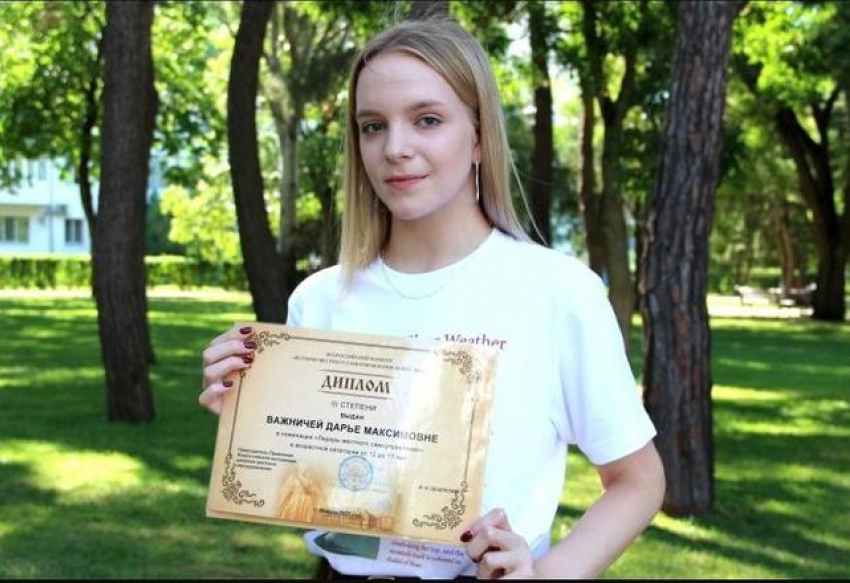Дарья Важничай из Анапы стала победителем Всероссийского конкурса