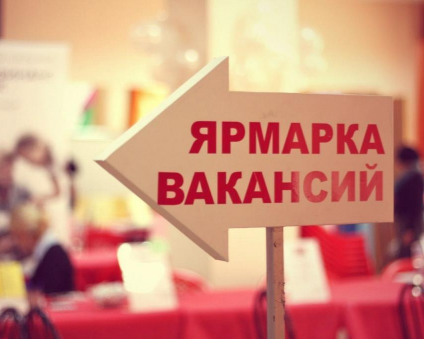 Центр занятости населения Анапы проведёт мини-ярмарку вакансий