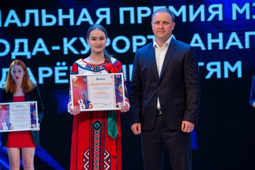 Премию мэра Анапы вручили 63 одарённым детям