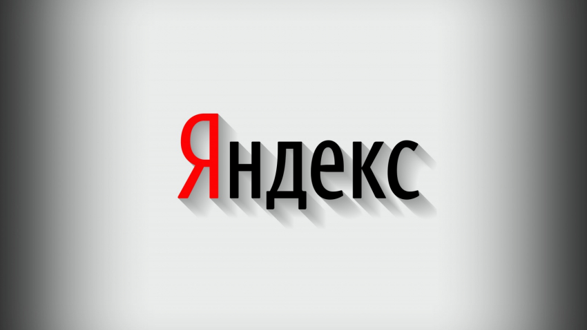 В Анапе День поисковой системы «Яндекс» будет дождливым