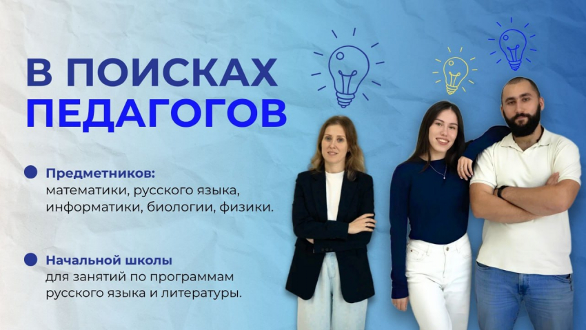 Центр «Слово» и проект «Грамота Град» приглашают педагогов к сотрудничеству!