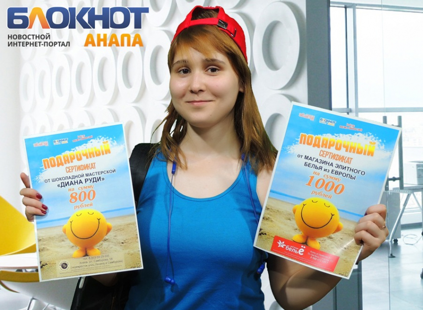 Победители конкурса «Поделись улыбкою своей» получили свои призы