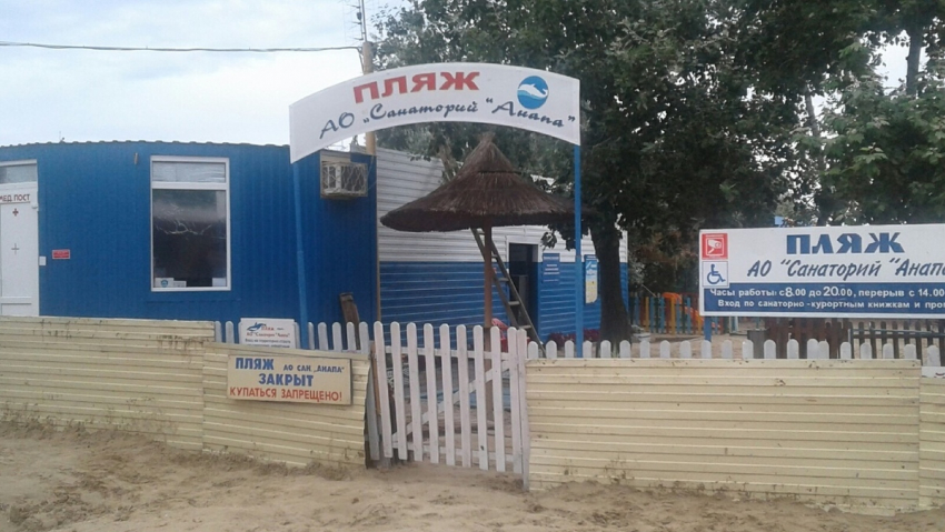 Пляж в Анапе закрыт: последствия жуткого тропического ливня