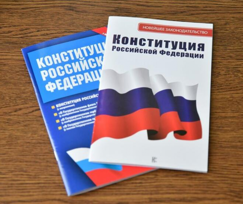 Анапчане предлагают свои поправки в Конституцию РФ