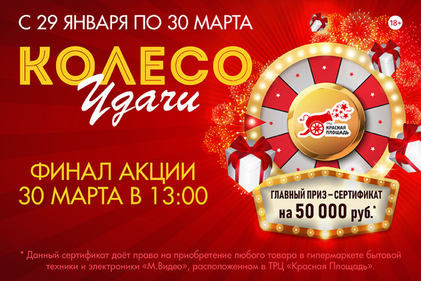 Получите шанс выиграть сертификат на 50 000 рублей!