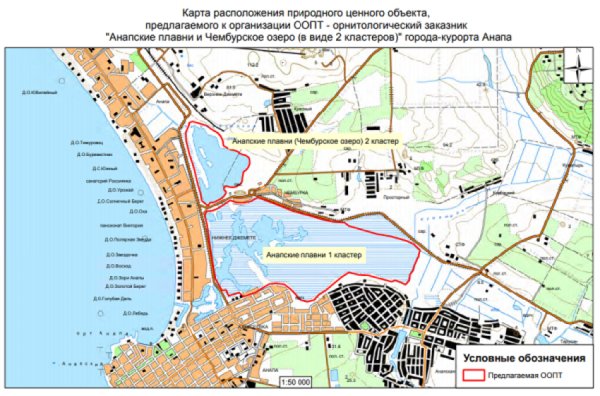 В Анапе хотят создать государственный природный гидрологический заказник «Анапский»