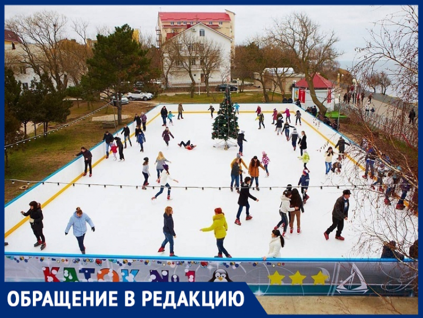 «Анапчане скучают по зимним развлечениям» – нет в городе всесезонного катка