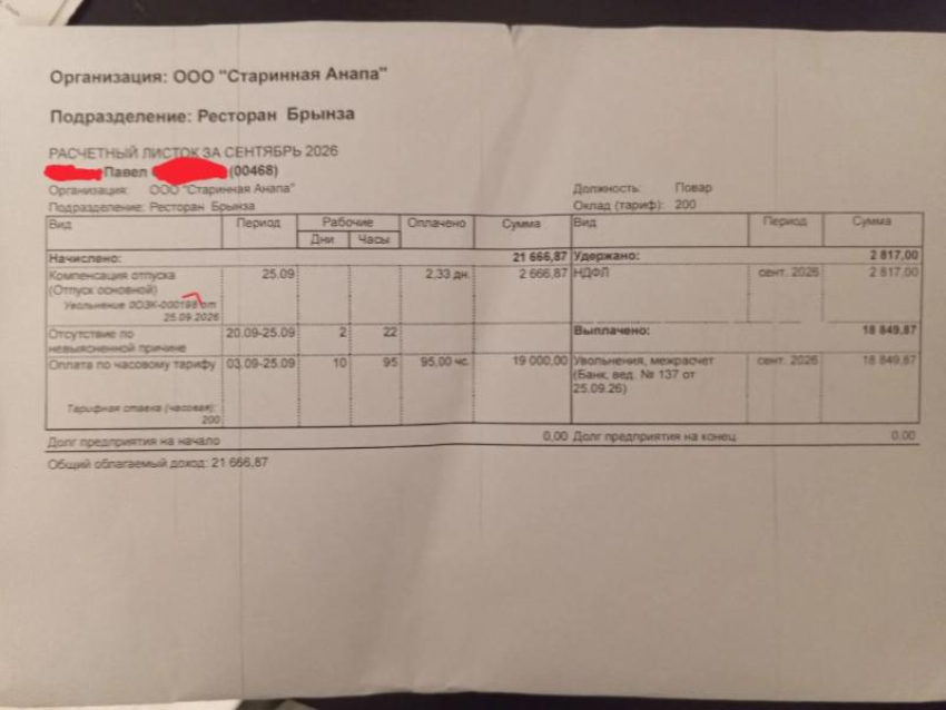 «Учитесь на ошибках других»: в редакцию «Блокнот Анапа» поступило обращение анапчанина