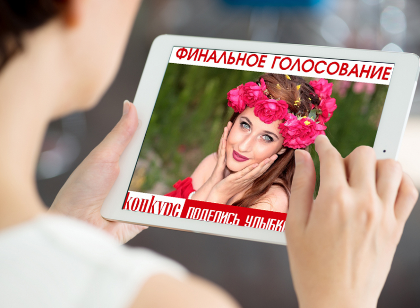 Завтра голосуем за участников конкурса «Поделись улыбкою своей"!