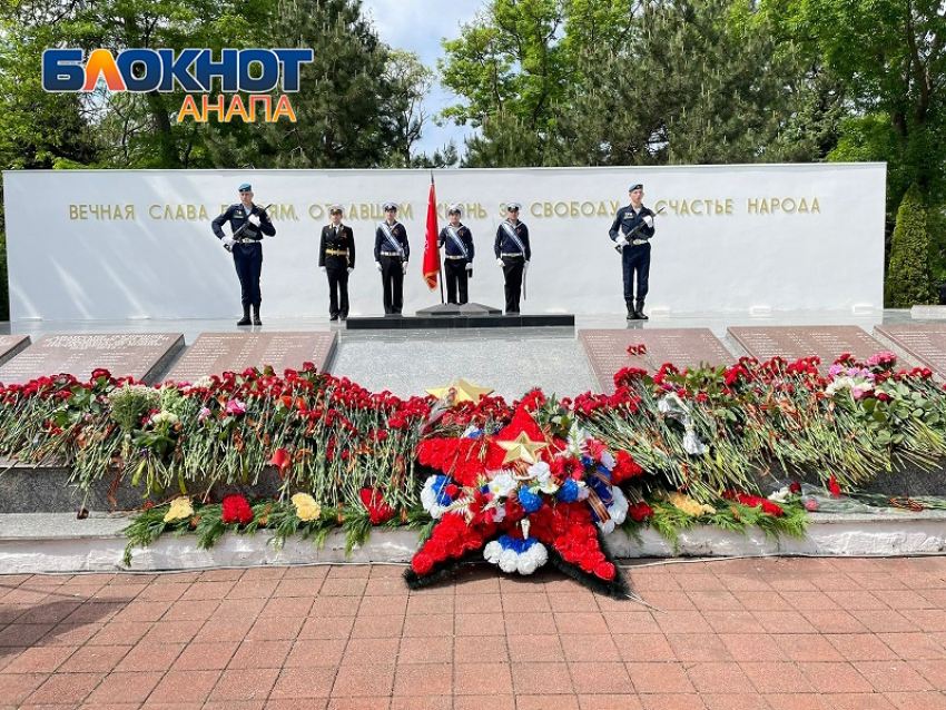 Никто не забыт, ничто не забыто: в Анапе прошло торжественное возложение цветов 