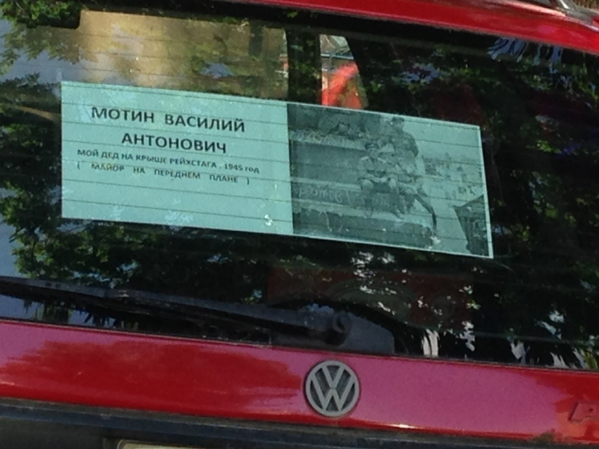 «Бессмертный полк» продолжает свое шествие по Анапе на стеклах авто