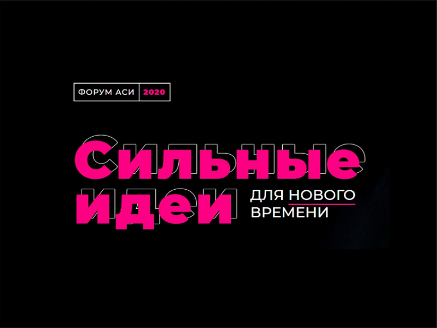 От анапчан ждут «Сильные идеи» по развитию России