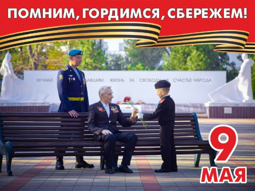 Мэр Анапы Василий Швец поздравил горожан и гостей курорта с Днем Победы