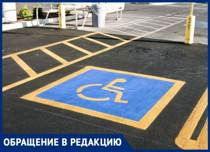 Как быть, если место на парковке для инвалидов занял надолго автохам