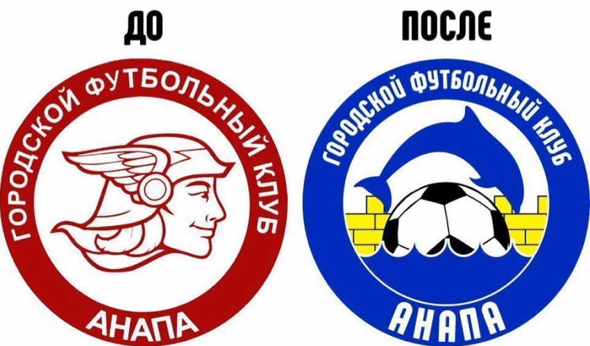 Футбольный клуб «Анапа» сменил эмблему