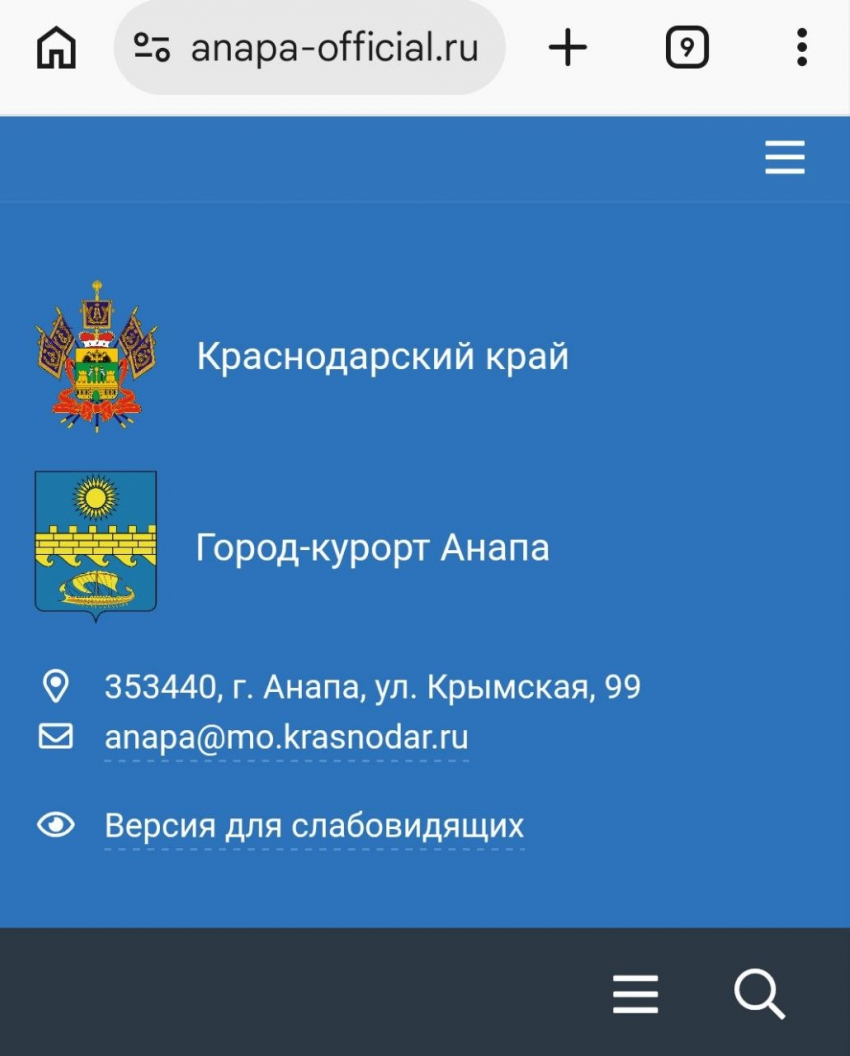 Латвия заблокировала сайт мэрии Анапы