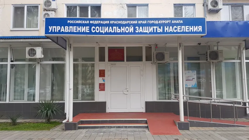 Прокуратура добилась назначения соцвыплат жительнице Анапы после необоснованного отказа