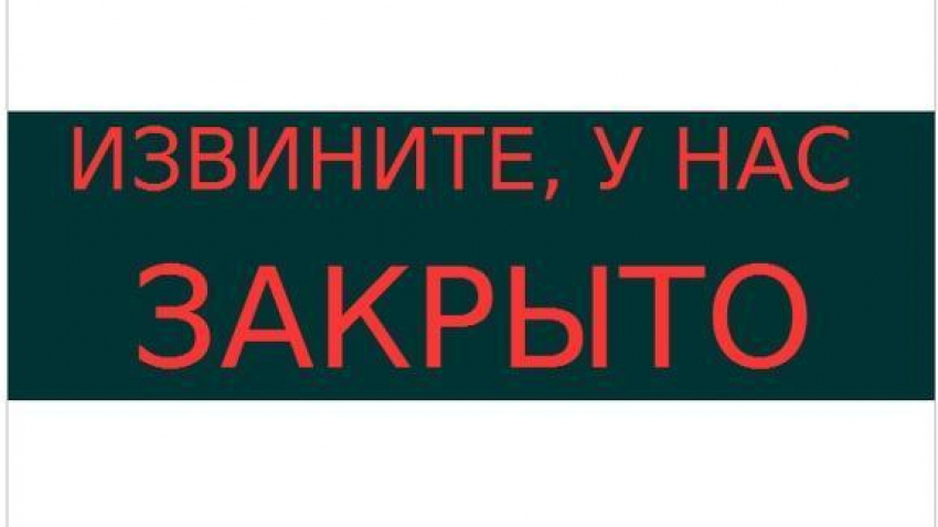 В Анапе кальянную закрыли по жалобам жильцов многоэтажного дома