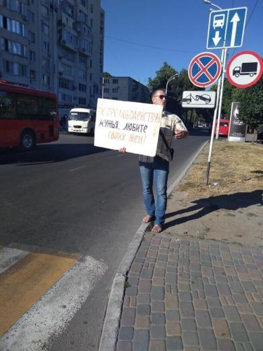 Борец за нравственность в Анапе призывает мужей не изменять своим жёнам и любить их