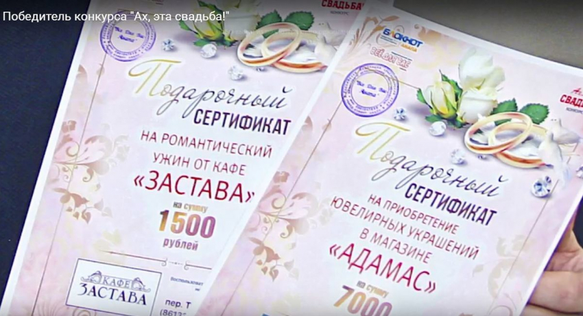 Сертификаты от магазина «Адамас» и кафе «Застава» вручены победителям конкурса 