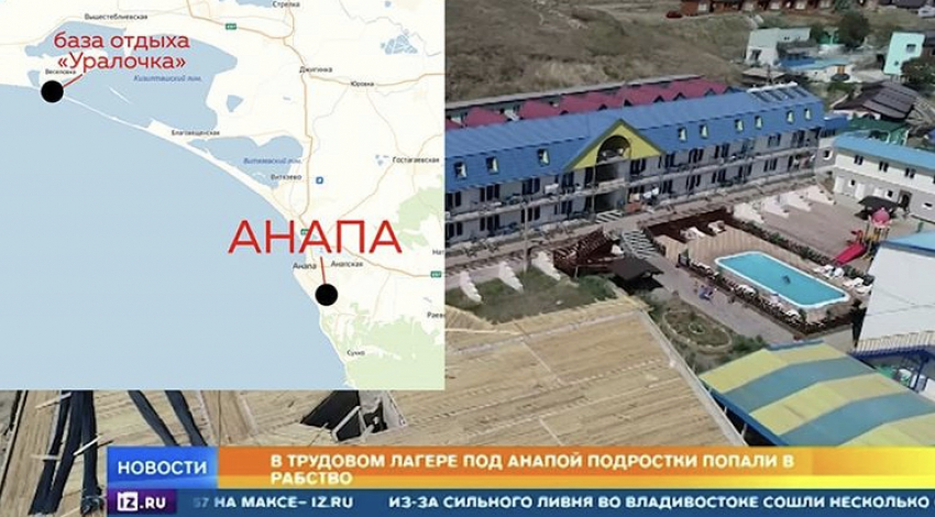 Новый скандал в городе: администрация Анапы заявила, что канал РЕН-ТВ оболгал курорт
