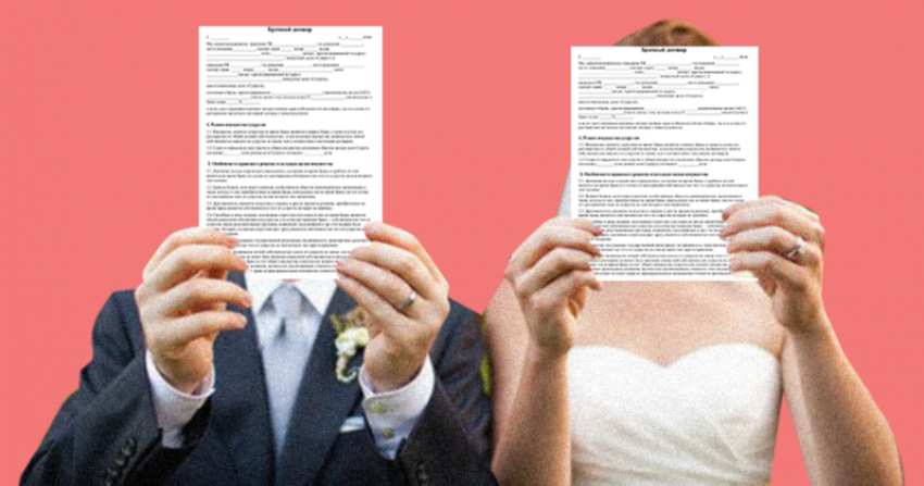 Популярен ли среди анапчан брачный договор?