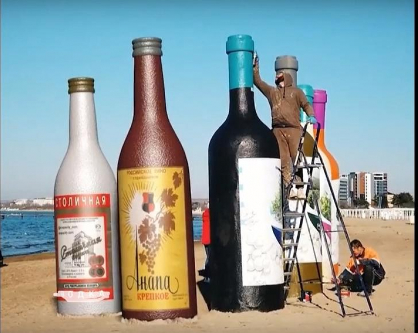 В Анапе бутылочная композиция на пляже пополнилась ещё одним «напитком"
