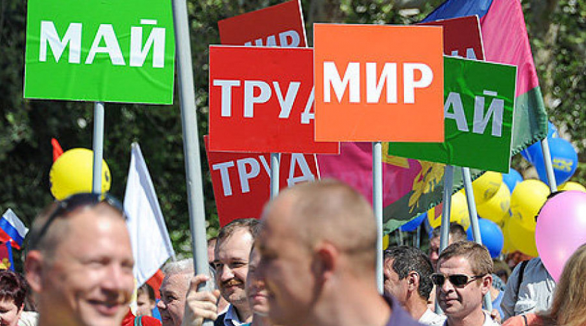 Как анапчане будут отмечать праздник 1 мая?