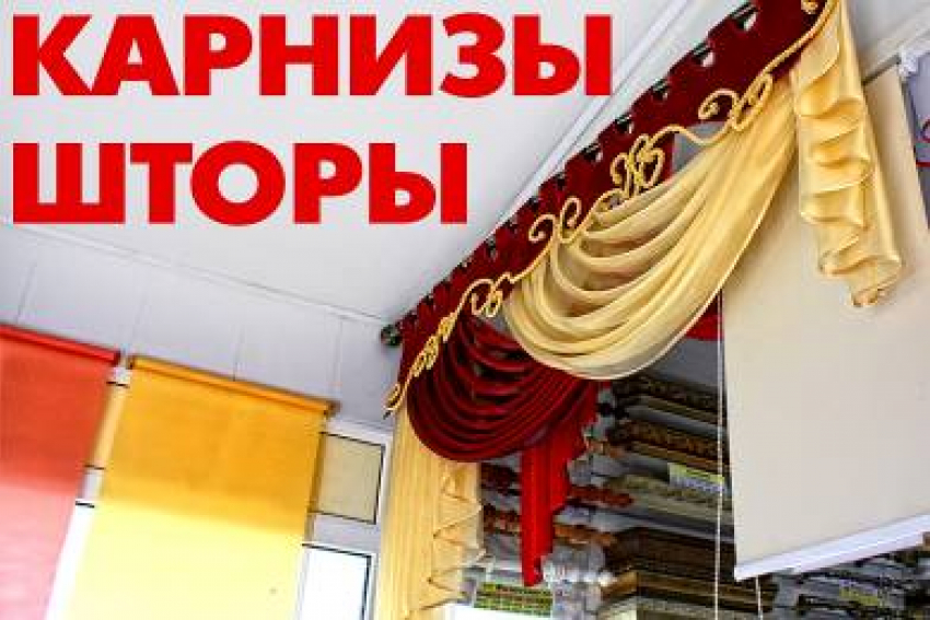 Нужно подобрать на ваши окна красивые шторы? Заходи в справочник!