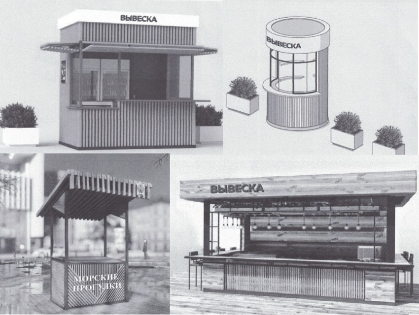 В Анапе проведут аукцион на размещение нестационарных торговых объектов