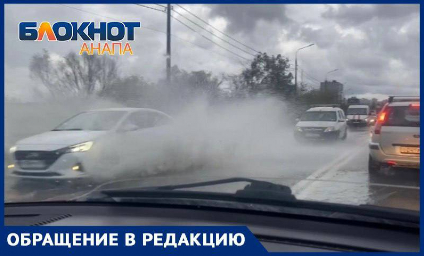 «Не Анапа – Венеция»: анапчанин обращается к мэрии курорта с вопросом устранения потопа