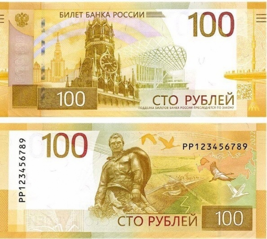 Новые сторублёвые банкноты появятся в Анапе
