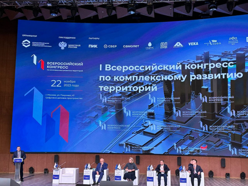 Анапу представили на первом Всероссийском конгрессе по комплексному развитию территорий 