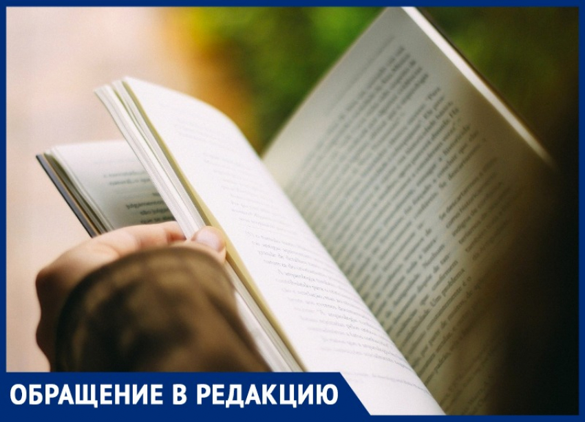 "Какие неучи и бездари пишут учебники для наших детей?!» - возмущена анапчанка