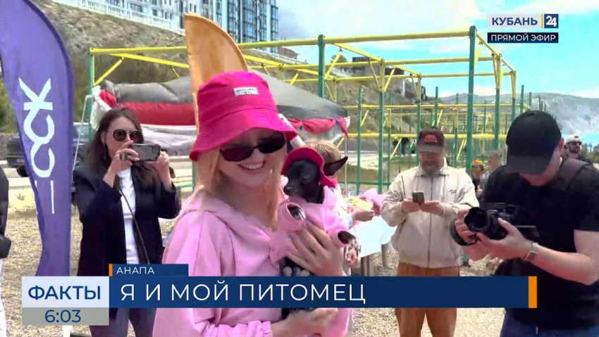 Владельцы животных прошлись по красной дорожке в Анапе