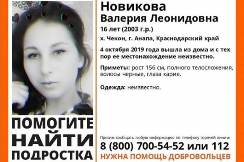 В Анапе разыскивается пропавшая 16-летняя Валерия Новикова